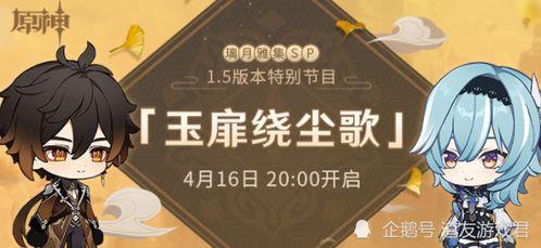 原神官方最新爆料,神秘角色登场，探索未知领域！