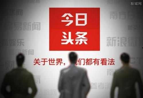 今日头条爆料最新视频,最新视频揭秘惊人内幕! 第3张 今日头条爆料最新视频,最新视频揭秘惊人内幕! 第3张